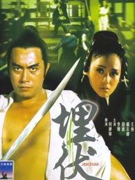 埋伏1973在线观看,揭秘历史风云中的惊心动魄 第1张 埋伏1973在线观看,揭秘历史风云中的惊心动魄 第1张